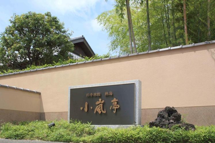 Hotel Koarashitei Atami  Exterior foto
